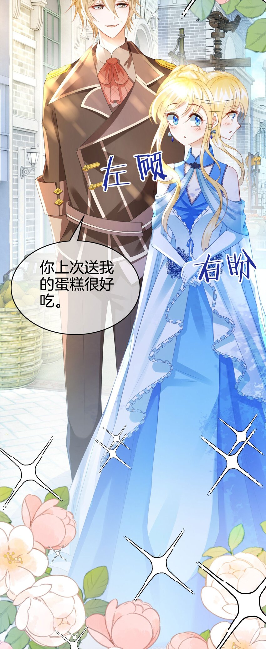 我向死敌告白了漫画,第11话 他的身份竟然是…？！2图