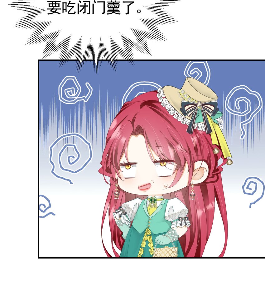 我向死敌告白了漫画,第37话 她怎么不懂得照顾自己？2图