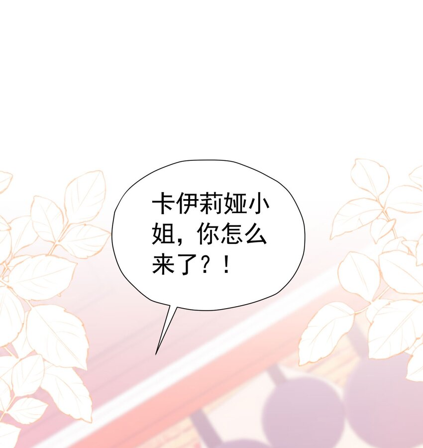 我向死敌告白了漫画,第47话 这样就没人敢觊觎你了2图