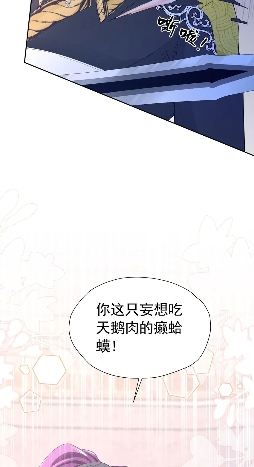我向死敌告白了漫画,第58话 你居然敢喜欢她2图