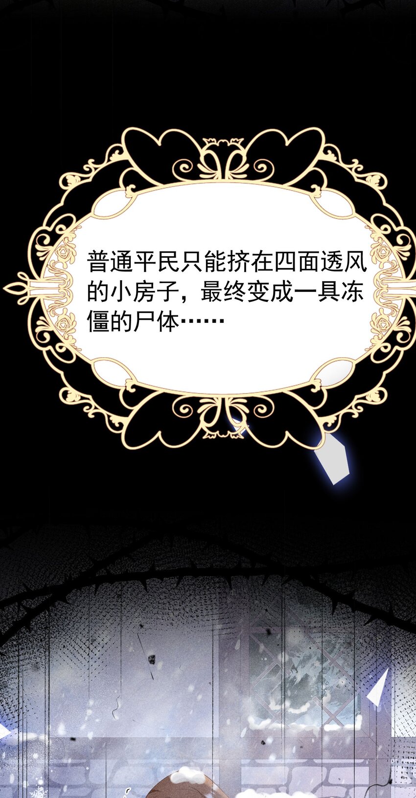 我向死敌告白了漫画,第50话 你一定会是个好妻子1图