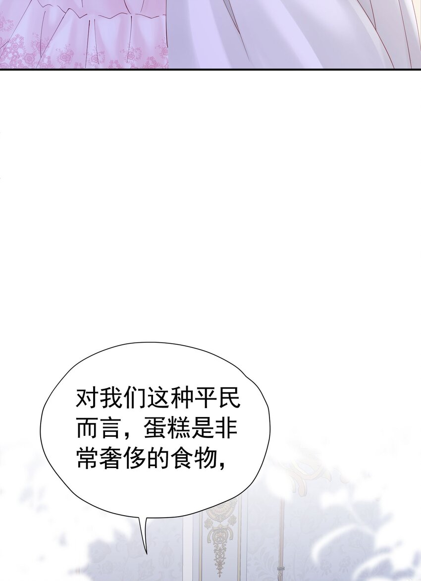 我向死敌告白了漫画,第21话 她别想肖想皇太子殿下2图