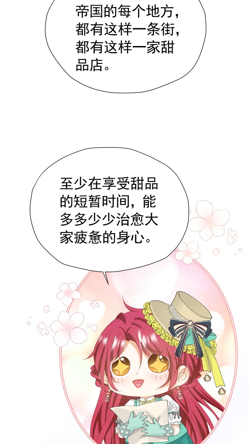 我向死敌告白了漫画,第39话 意外之吻2图