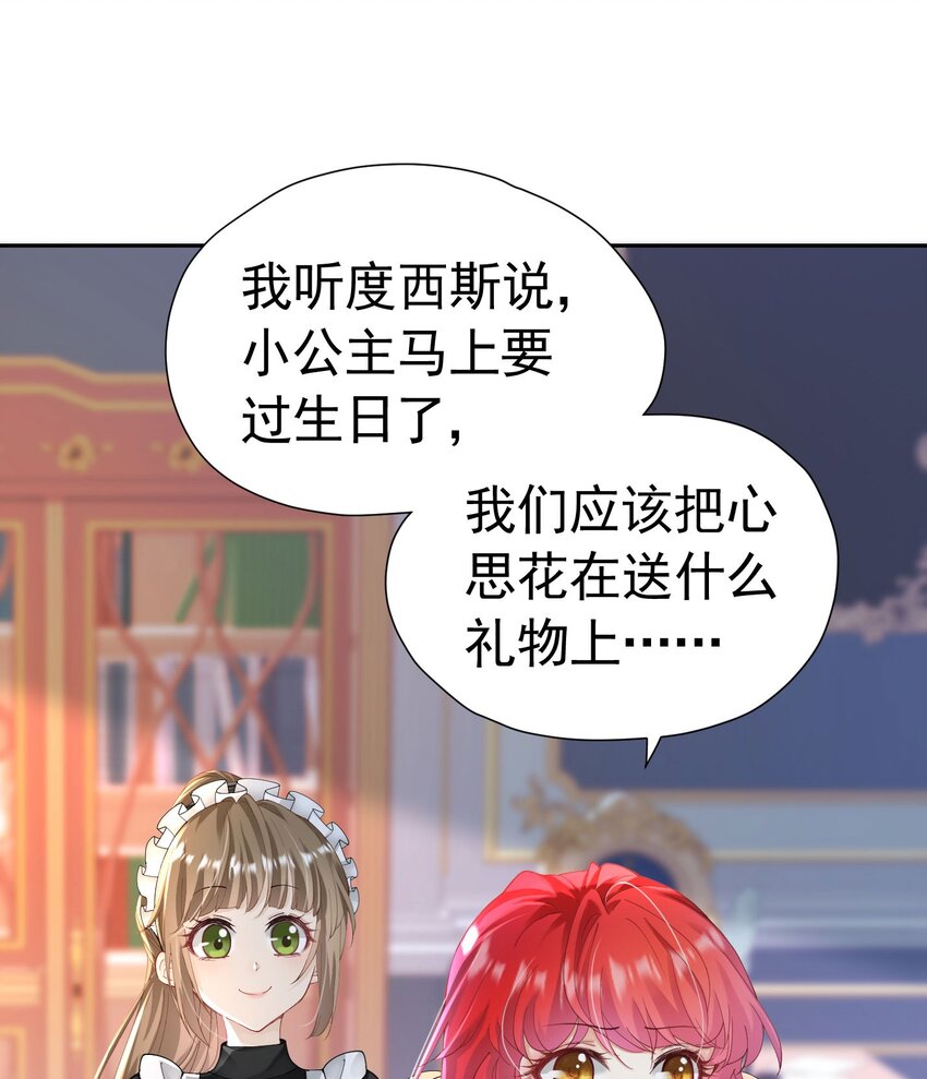 我向死敌告白了漫画,第18话 你果然非常在意她！1图