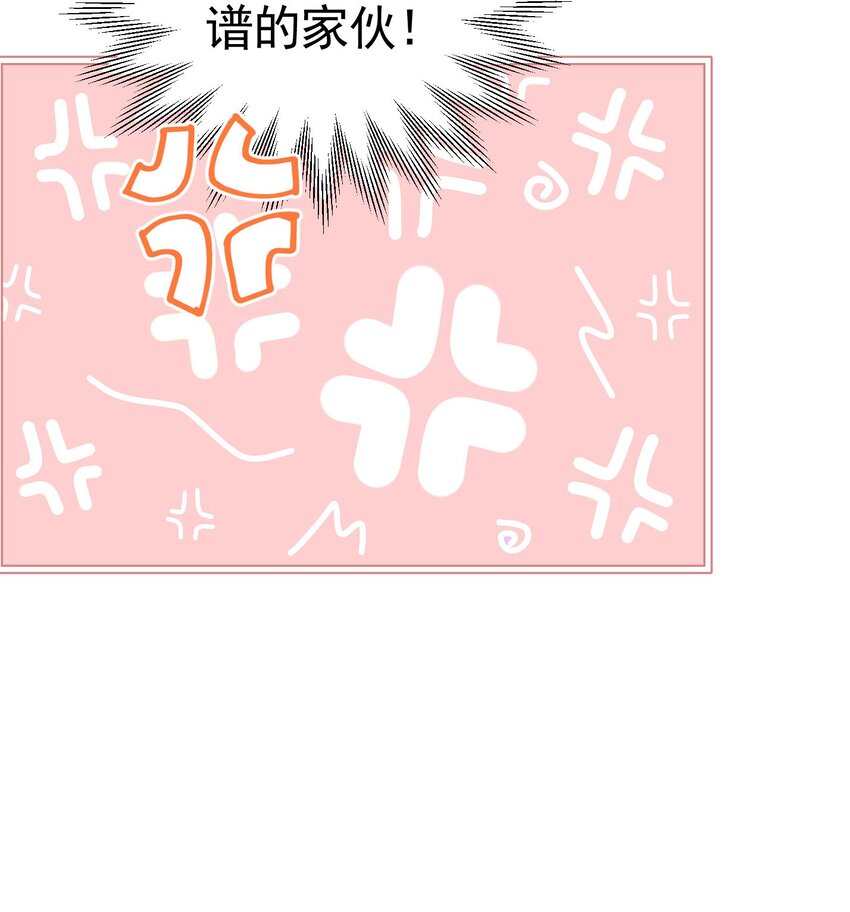 我向死敌告白了漫画,第38话 听上去你很崇拜L1图