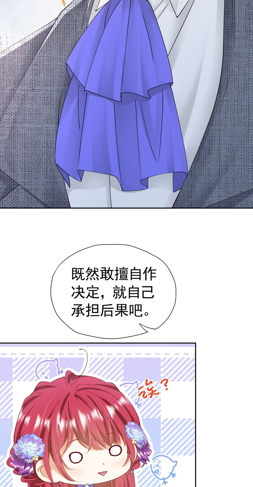 我向死敌告白了漫画,第30话 为什么我会怕他失望呢1图