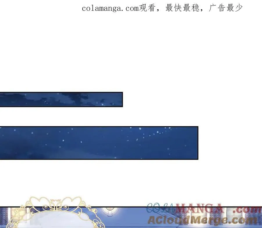 我向死敌告白了漫画,第103话 你是我的福星1图