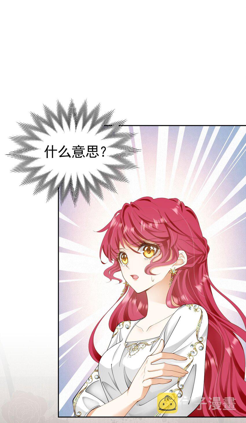 我向死敌告白了漫画,第24话 我想与你跳第一支舞1图