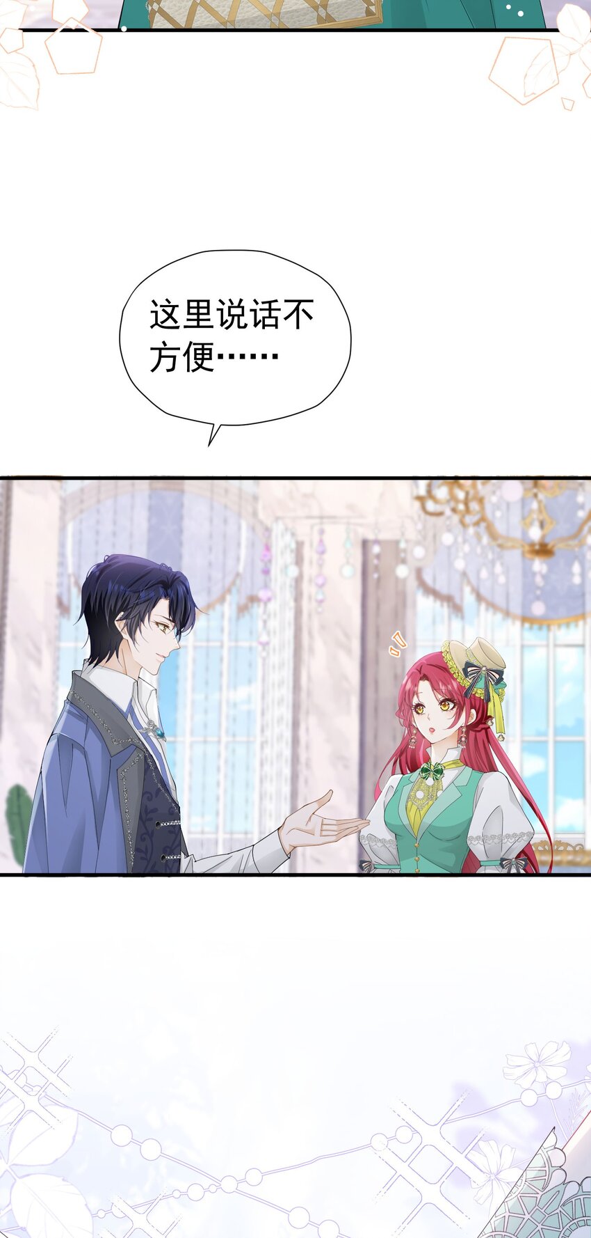 我向死敌告白了漫画,第38话 听上去你很崇拜L1图