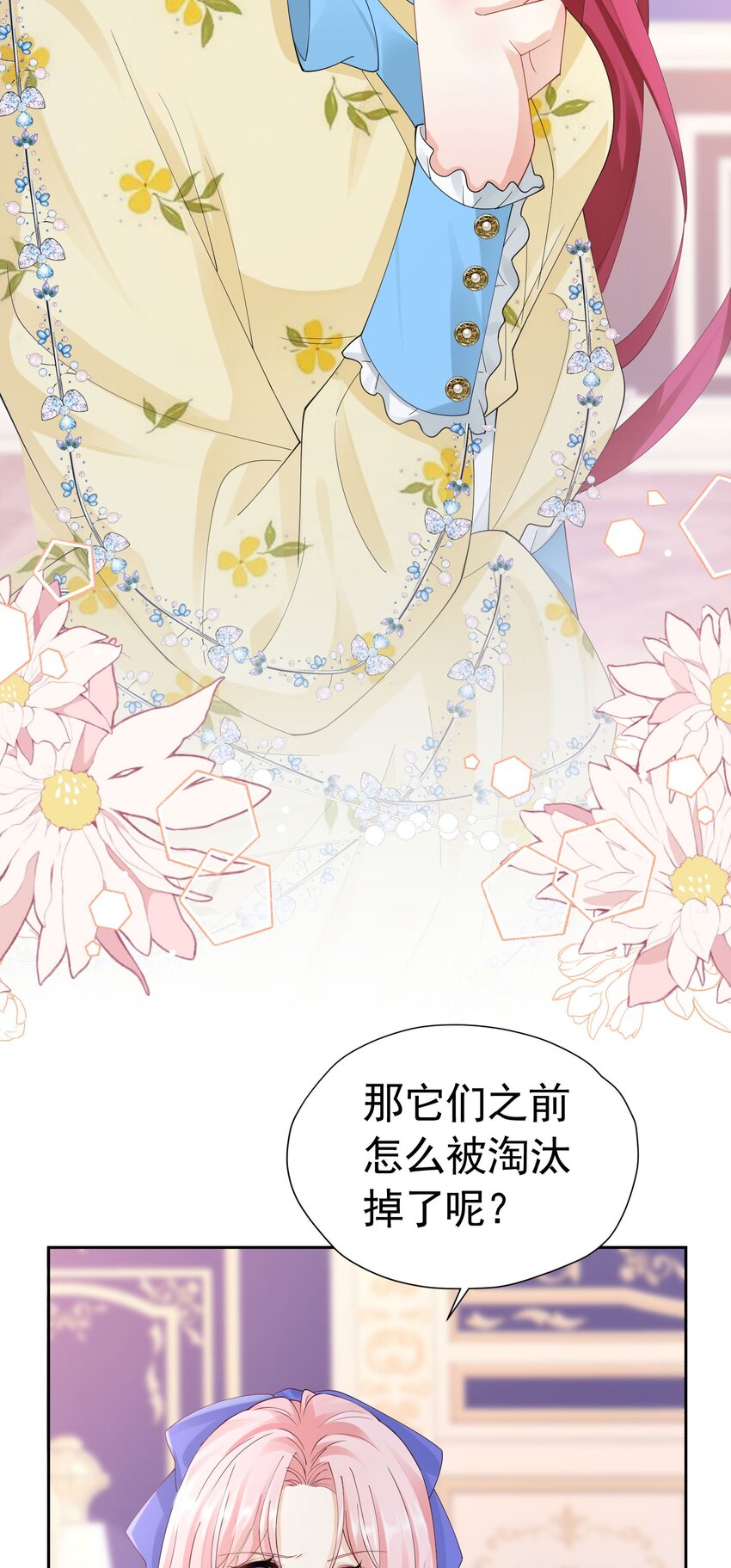 我向死敌告白了漫画,第53话 想明天就把你娶回家2图