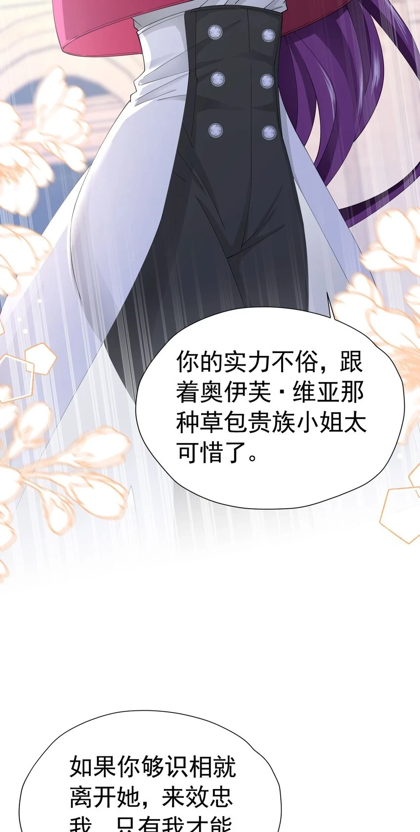我向死敌告白了漫画,第58话 你居然敢喜欢她1图