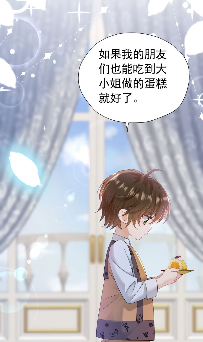 我向死敌告白了漫画,第21话 她别想肖想皇太子殿下1图