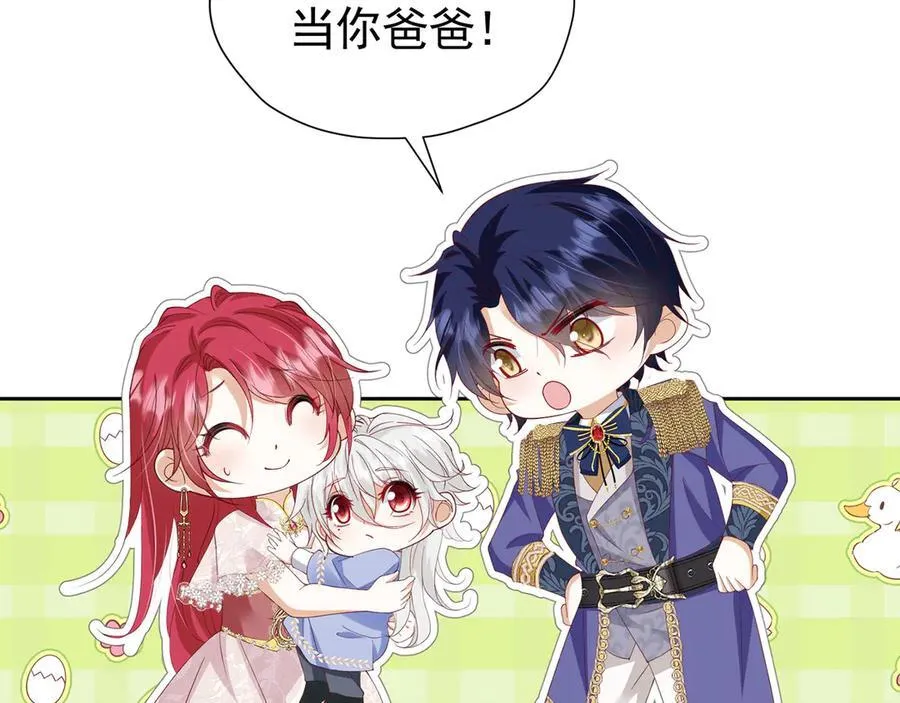 我向死敌告白了漫画,第101话 小雷是个大坏蛋2图