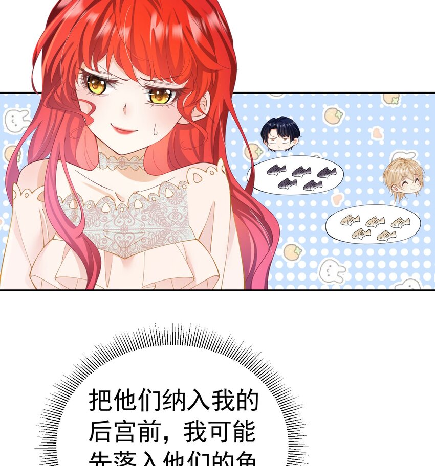 我向死敌告白了漫画,第18话 你果然非常在意她！1图