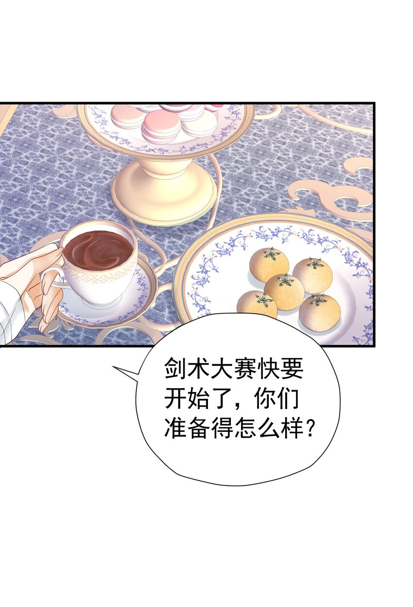 我向死敌告白了漫画,第42话 这个没心没肺的女人！1图