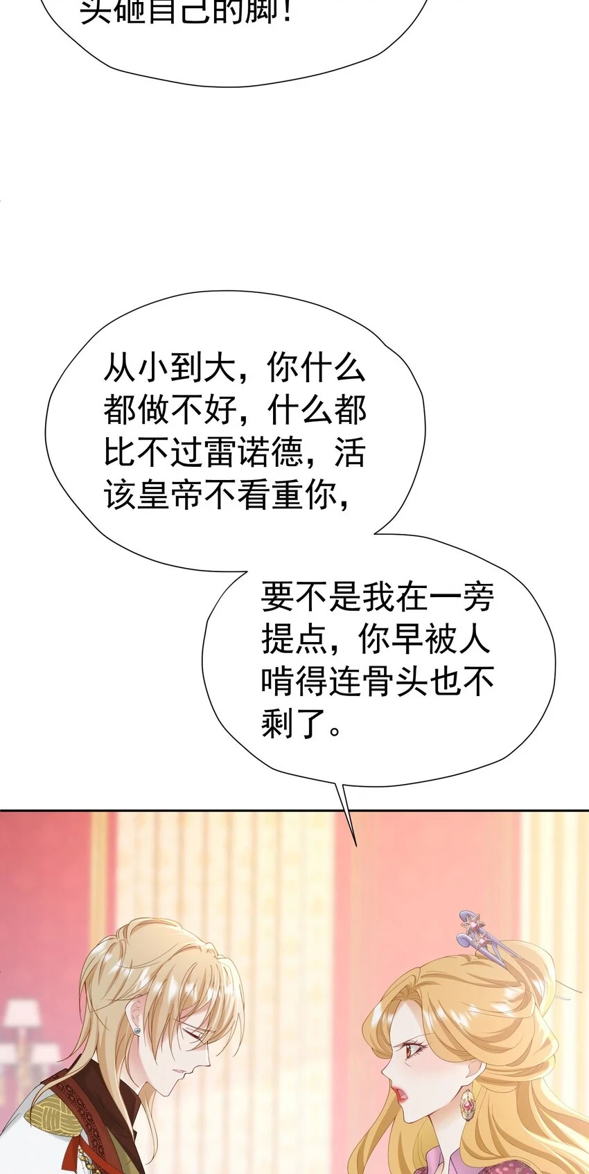 我向死敌告白了漫画,第55话 我离开了她会难过吗1图