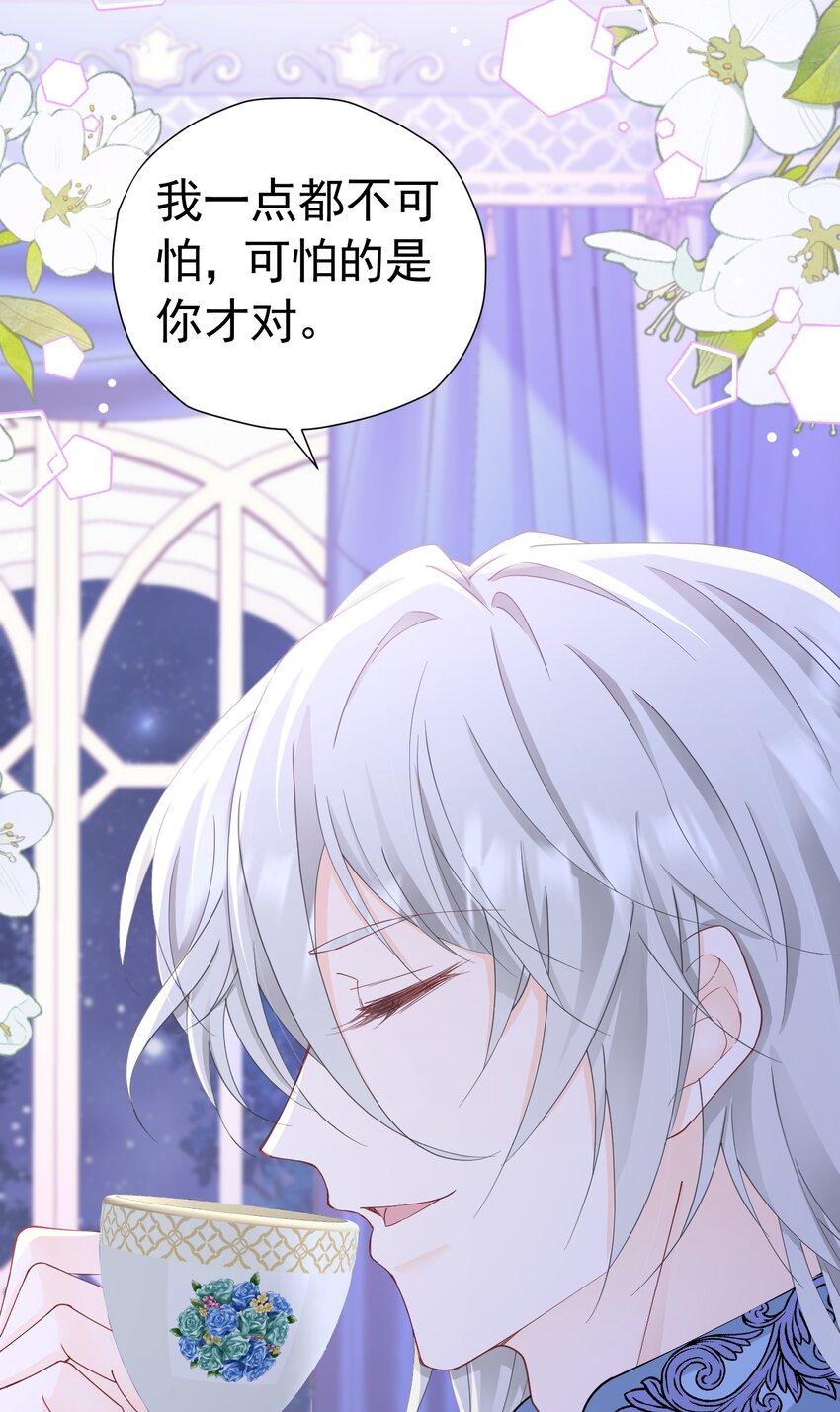 我向死敌告白了漫画,第36话 我还以为你会想我1图