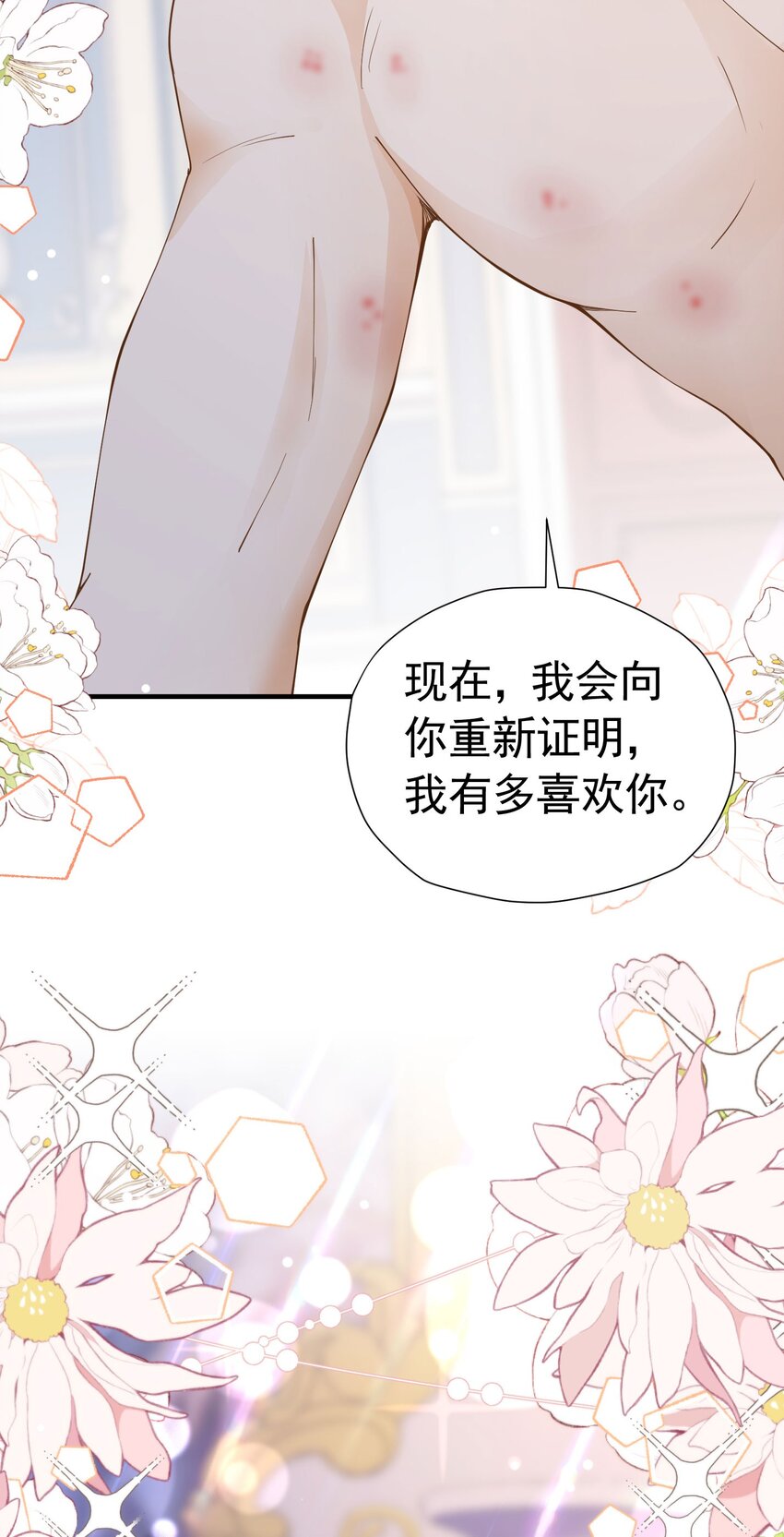 我向死敌告白了漫画,第46话 交往一个月就结婚1图