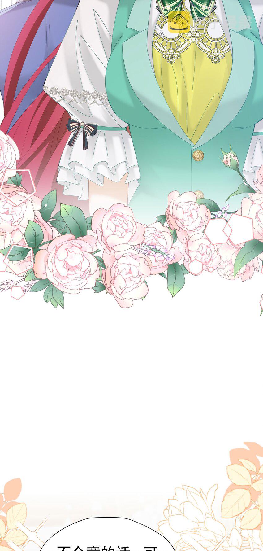 我向死敌告白了漫画,第38话 听上去你很崇拜L1图