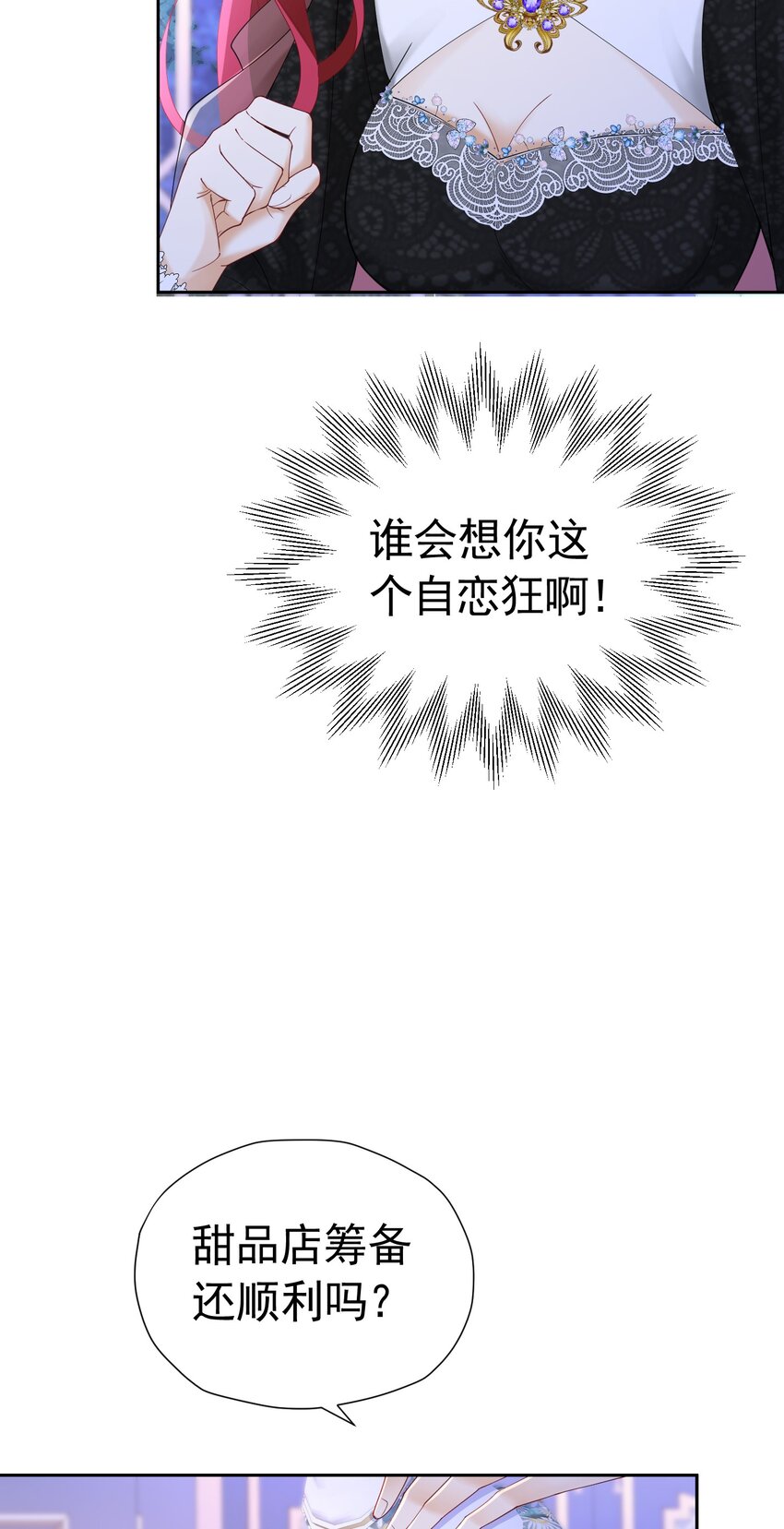 我向死敌告白了漫画,第36话 我还以为你会想我2图