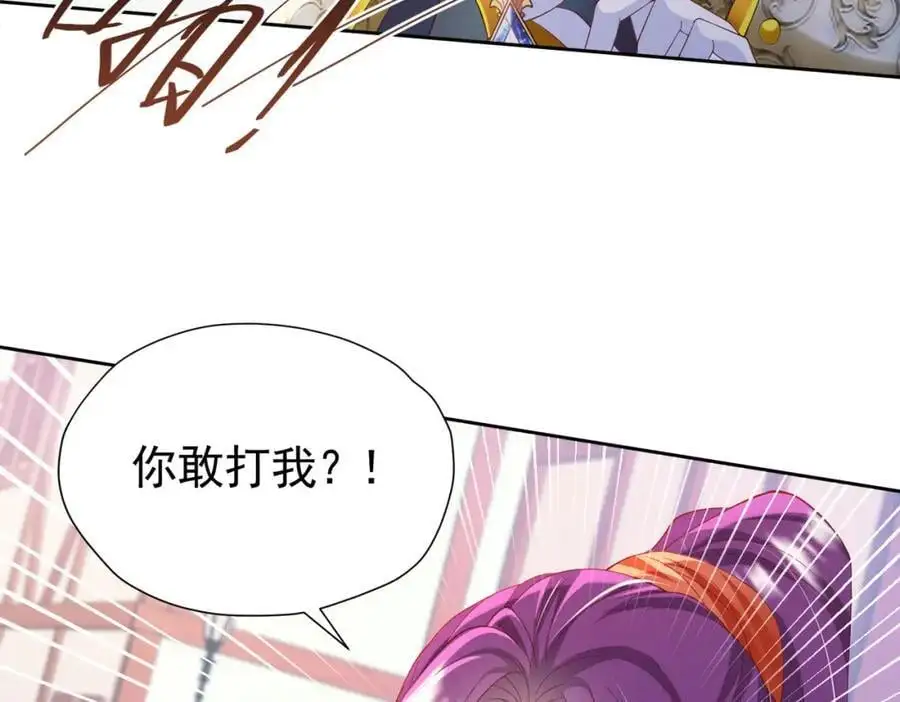 我向死敌告白了漫画,第93话 他根本不是我的儿子2图