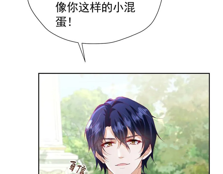 我向死敌告白了漫画,第101话 小雷是个大坏蛋2图