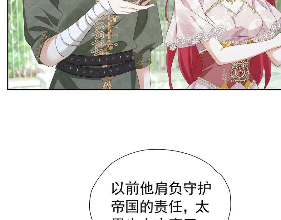 我向死敌告白了漫画,第101话 小雷是个大坏蛋2图