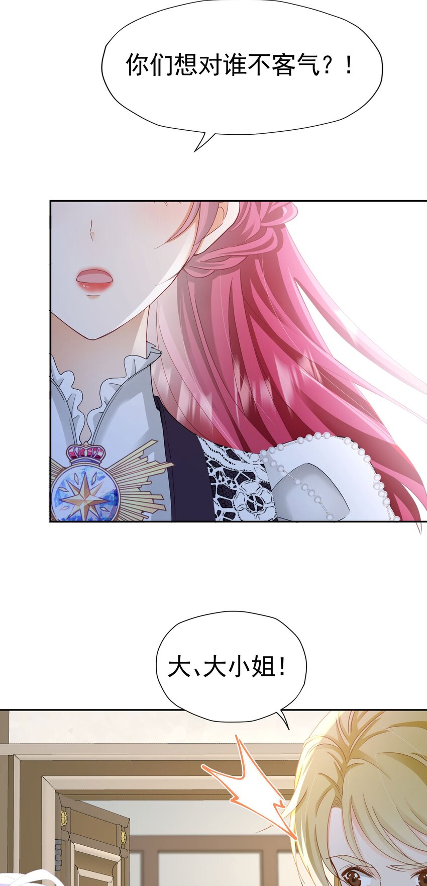我向死敌告白了漫画,第30话 为什么我会怕他失望呢1图