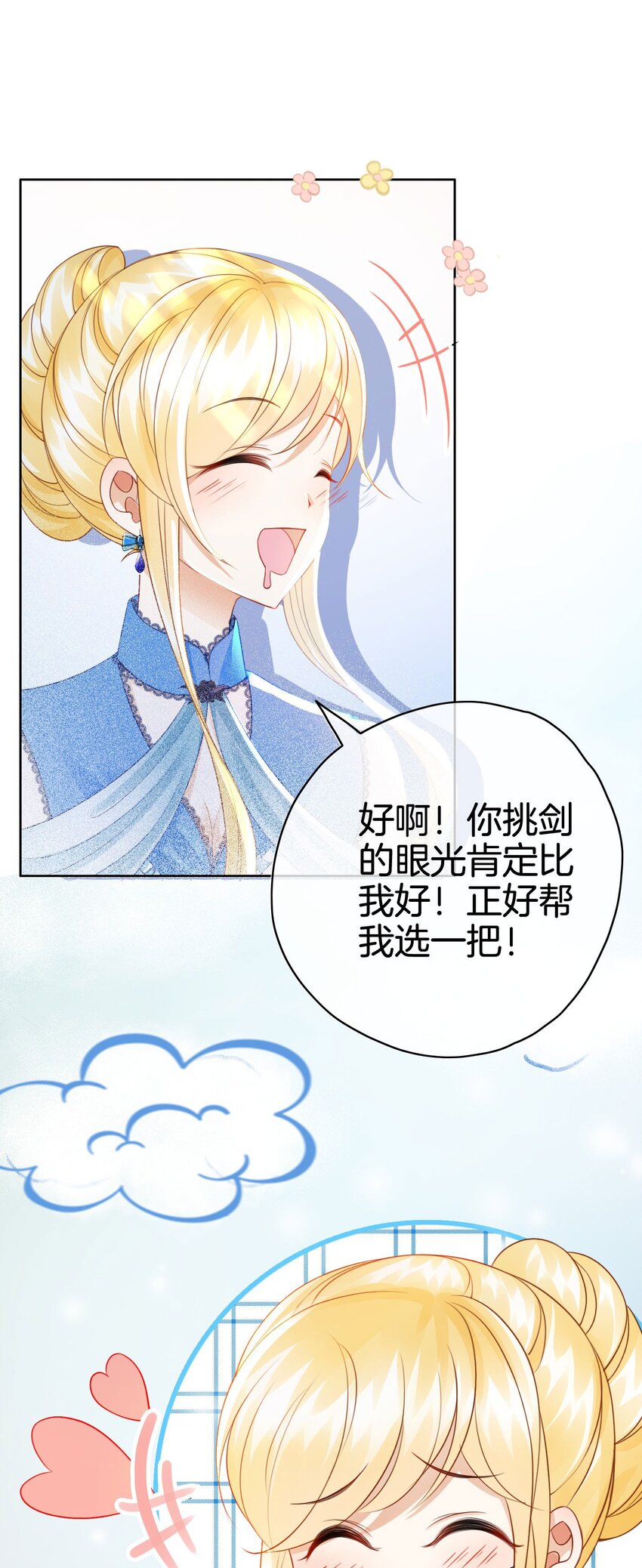 我向死敌告白了漫画,第11话 他的身份竟然是…？！1图