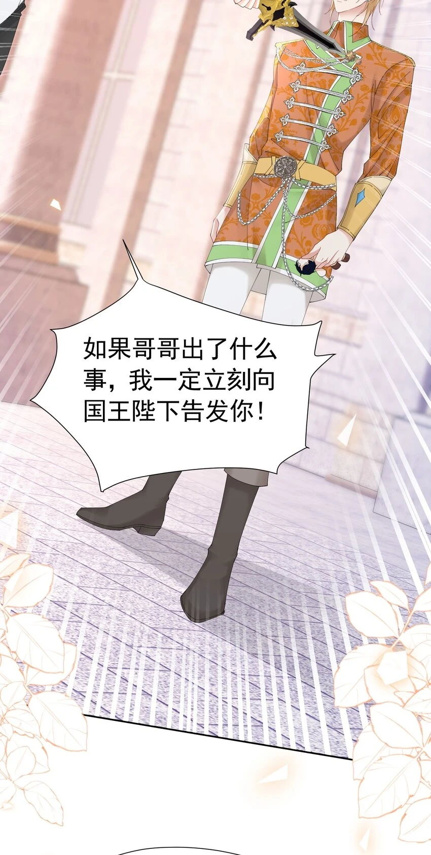 我向死敌告白了漫画,第61话 我已经如此喜欢他了2图