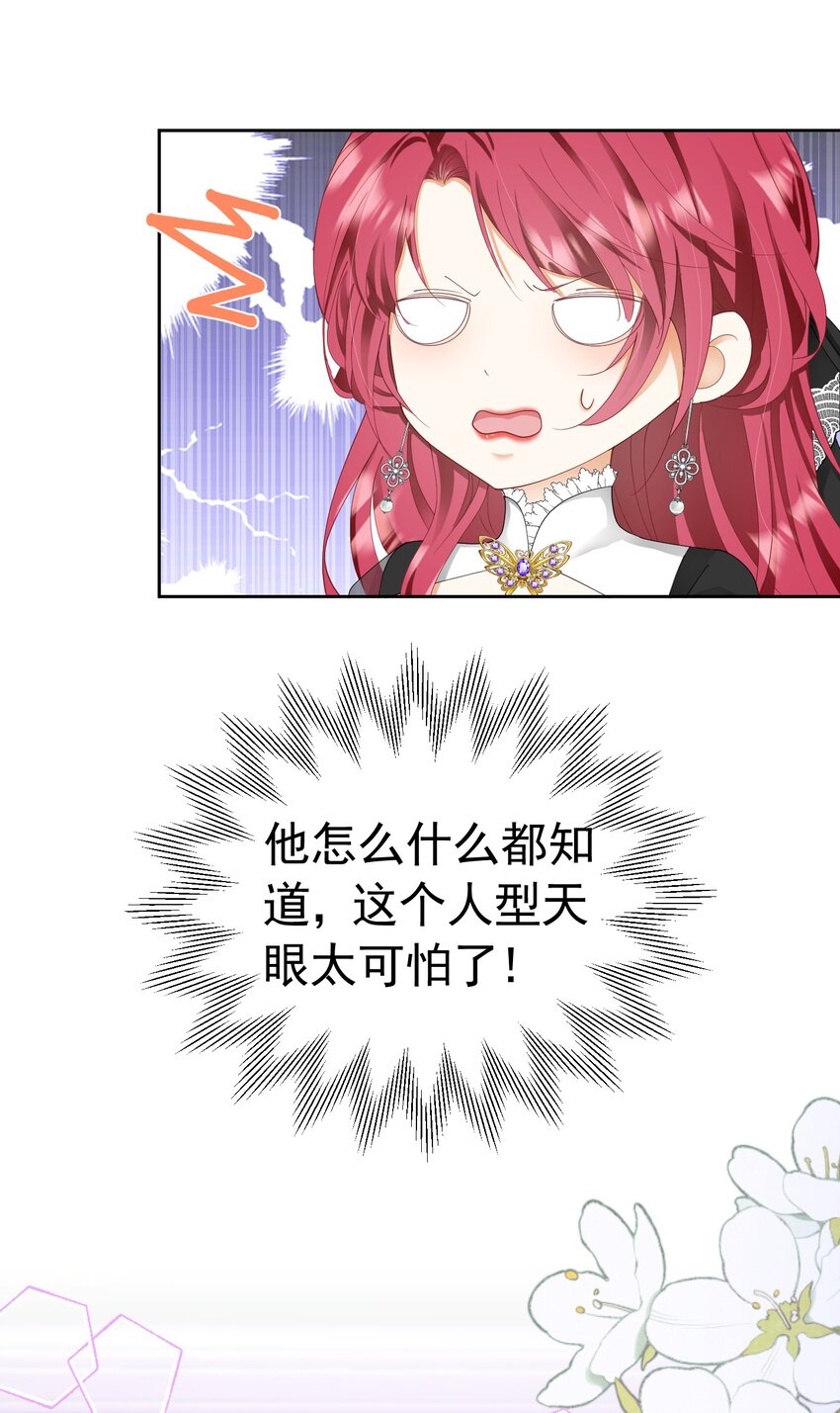 我向死敌告白了漫画,第36话 我还以为你会想我2图