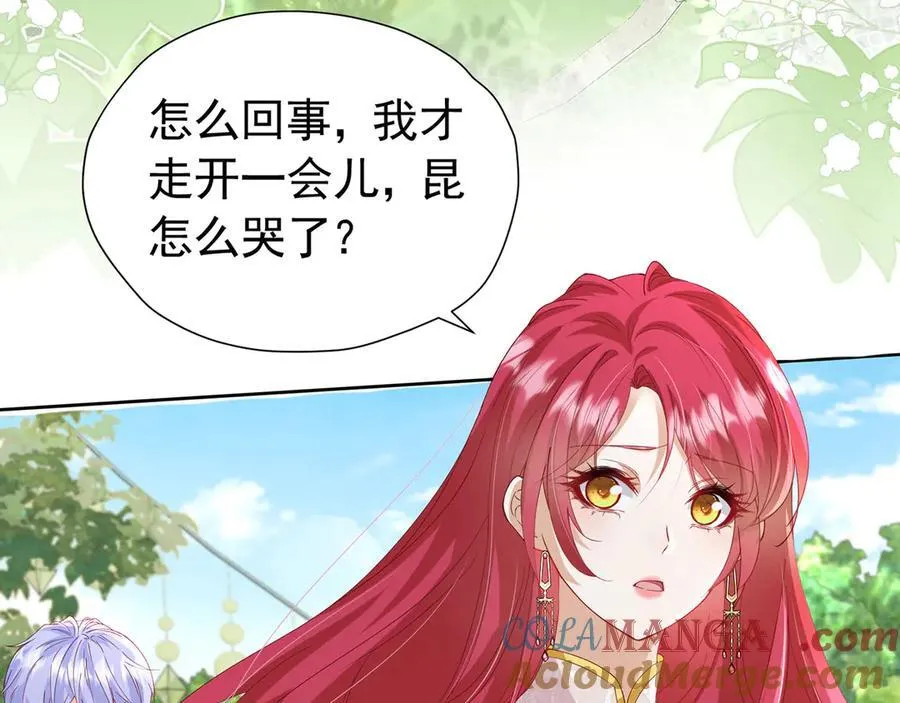 我向死敌告白了漫画,第101话 小雷是个大坏蛋1图