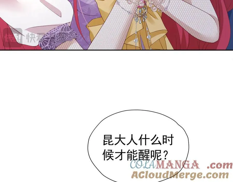 我向死敌告白了漫画,第100话 喜当妈了？1图