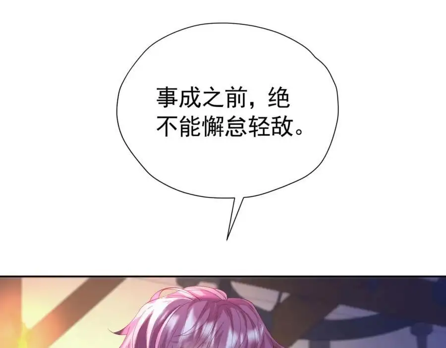 我向死敌告白了漫画,第89话 我可要伤心了2图