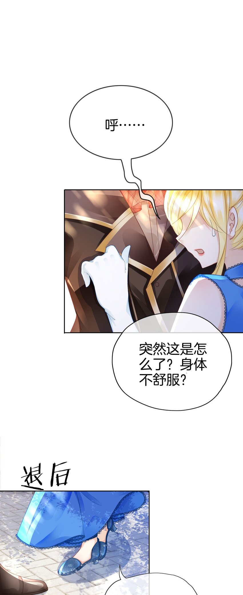 我向死敌告白了漫画,第11话 他的身份竟然是…？！2图
