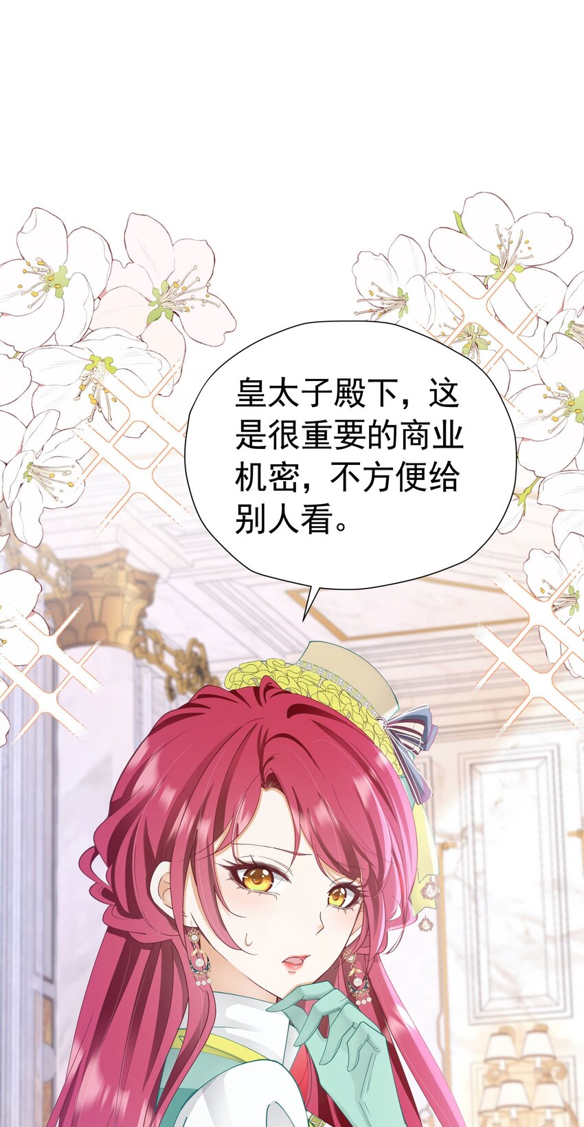 我向死敌告白了漫画,第38话 听上去你很崇拜L2图