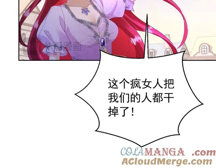 我向死敌告白了漫画,第98话 拉奥身世大白1图