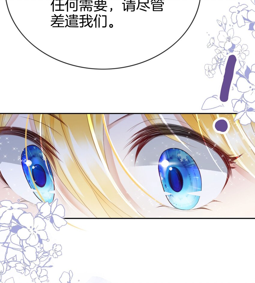 我向死敌告白了漫画,第9话 你要答应我一件事1图