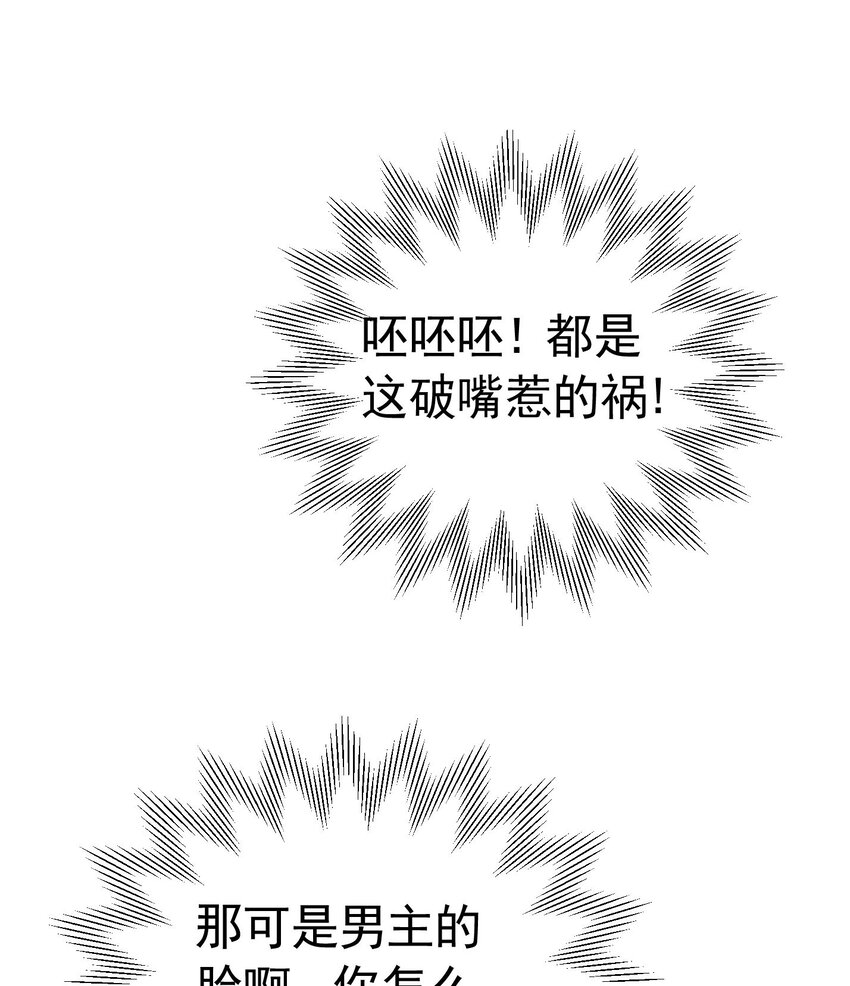 我向死敌告白了漫画,第40话 我吻过的女人只有你2图