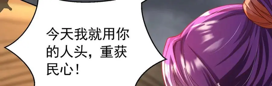 我向死敌告白了漫画,第91话 她是圣女？！2图