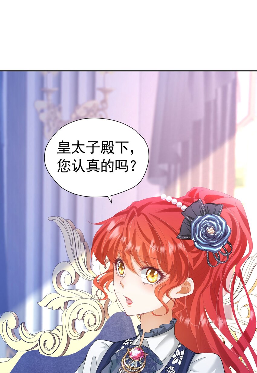 我向死敌告白了漫画全集漫画,第20话 唯独他不行1图