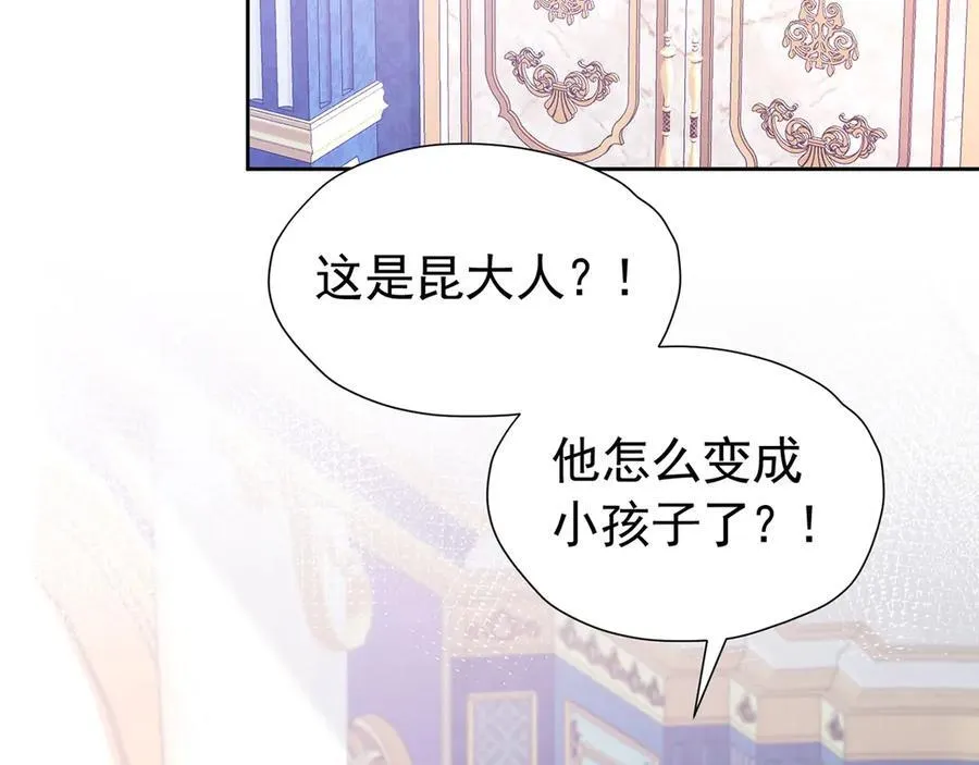 我向死敌告白了漫画,第100话 喜当妈了？2图