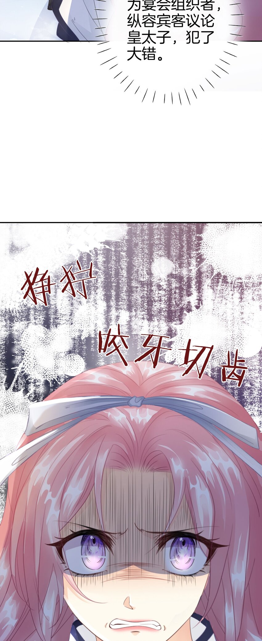 我向死敌告白了漫画,第6话 有个人会死！2图