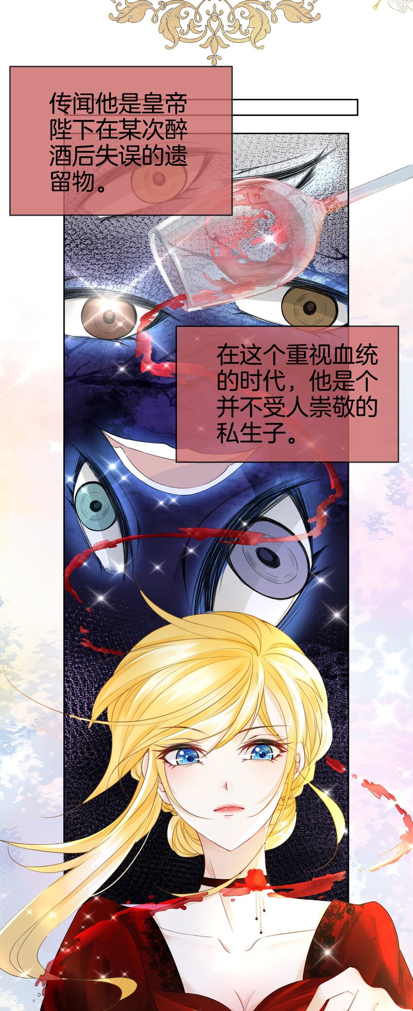 我向死敌告白了漫画,第12话 得赶紧让他上贼船1图