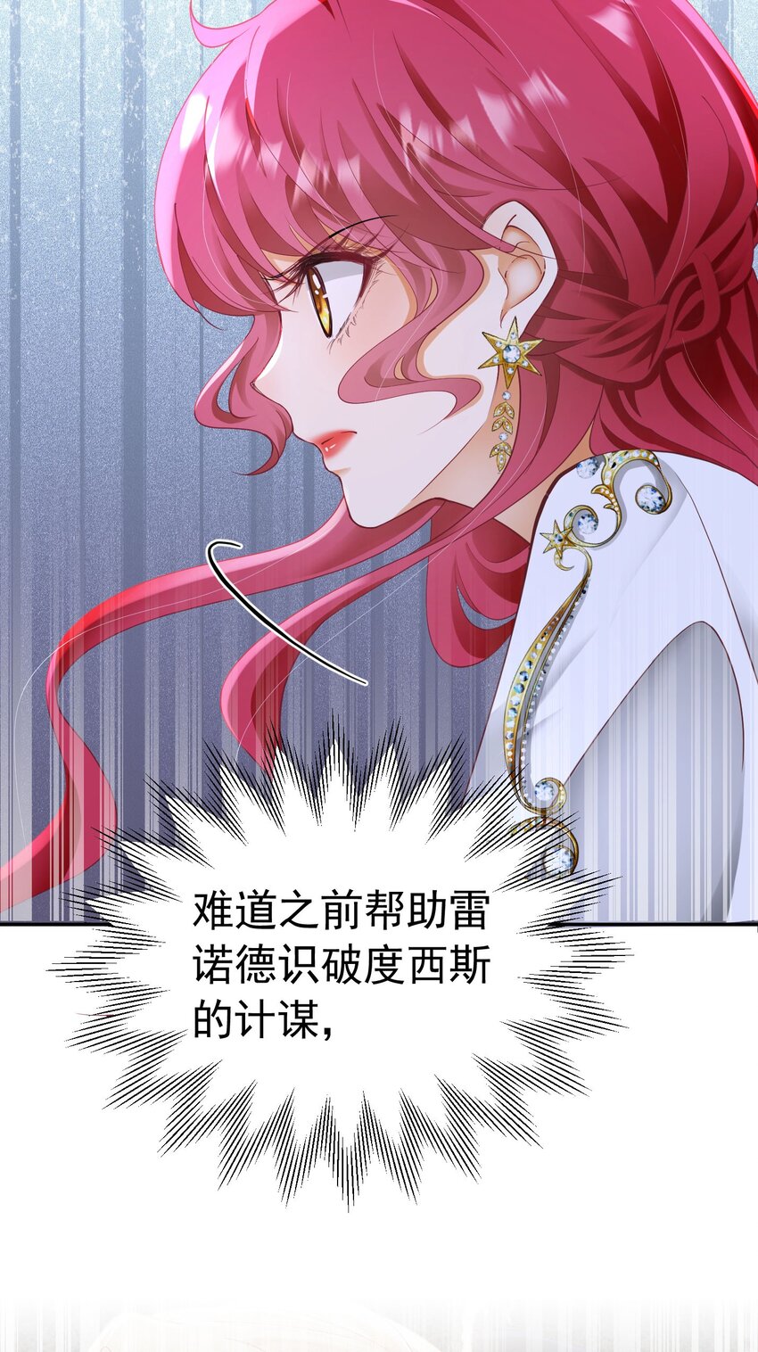 我向死敌告白了漫画,第24话 我想与你跳第一支舞2图