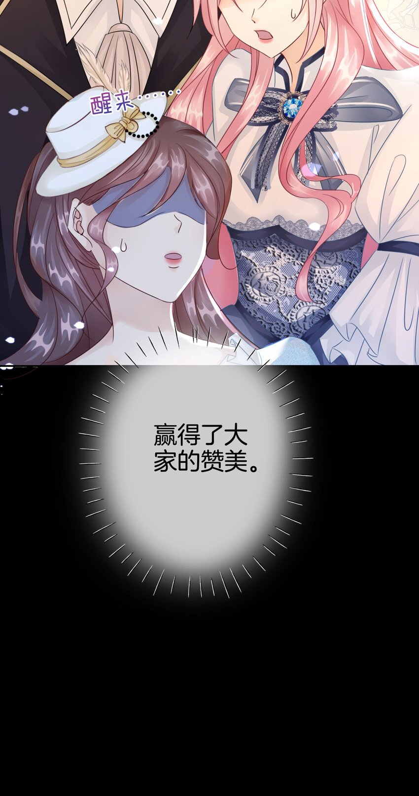 我向死敌告白了漫画,第6话 有个人会死！2图