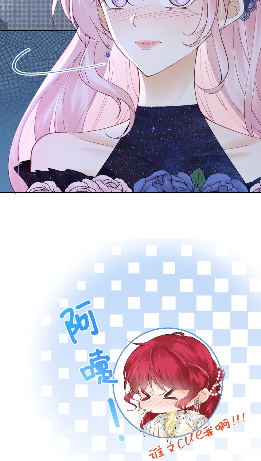 我向死敌告白了漫画,第26话 她总能出乎我的意料1图