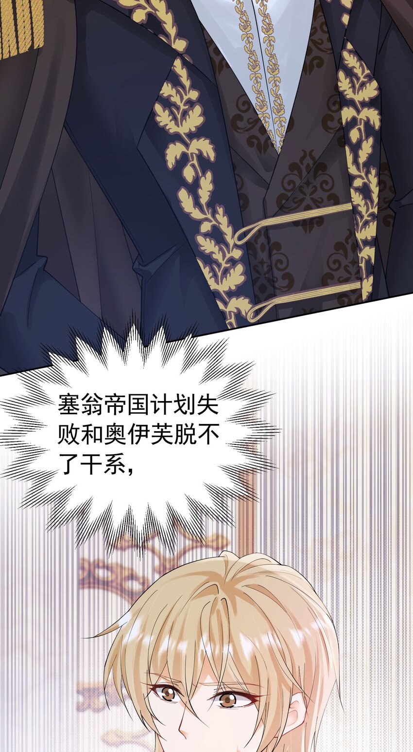 我向死敌告白了漫画,第27话 为什么我会感到痛苦呢1图