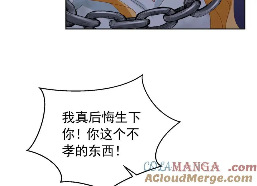 我向死敌告白了漫画,第97话 这次换我守护你1图