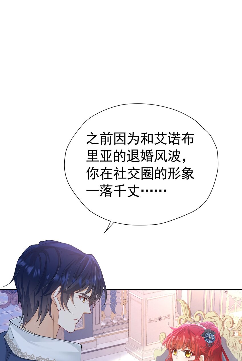 我向死敌告白了漫画解说漫画,第20话 唯独他不行1图